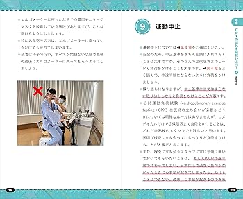 心肺運動負荷試験の理論と実践 Vol.1 CPX 心肺運動負荷試験とは｜内部障害リハビリ